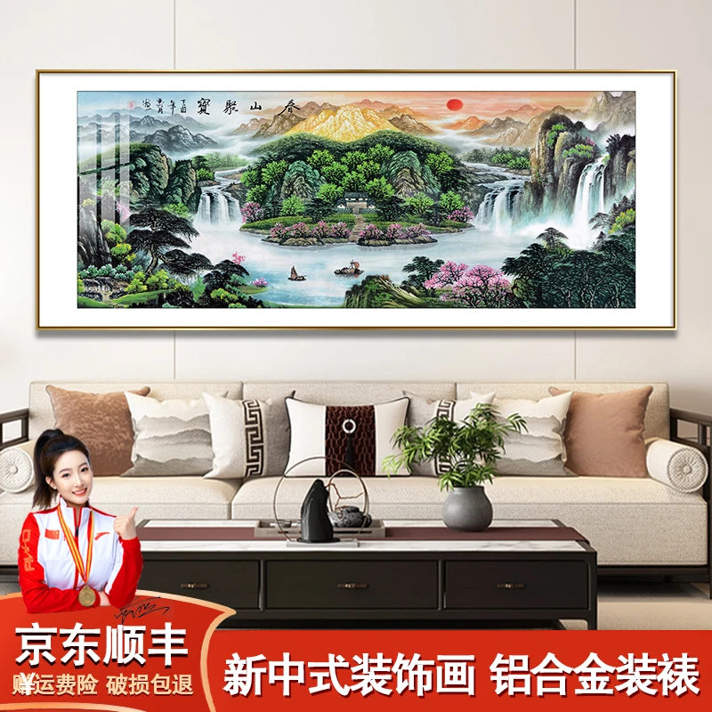 春山聚宝山水画国画中式客厅沙发背景墙壁画办公室装饰画风景挂画