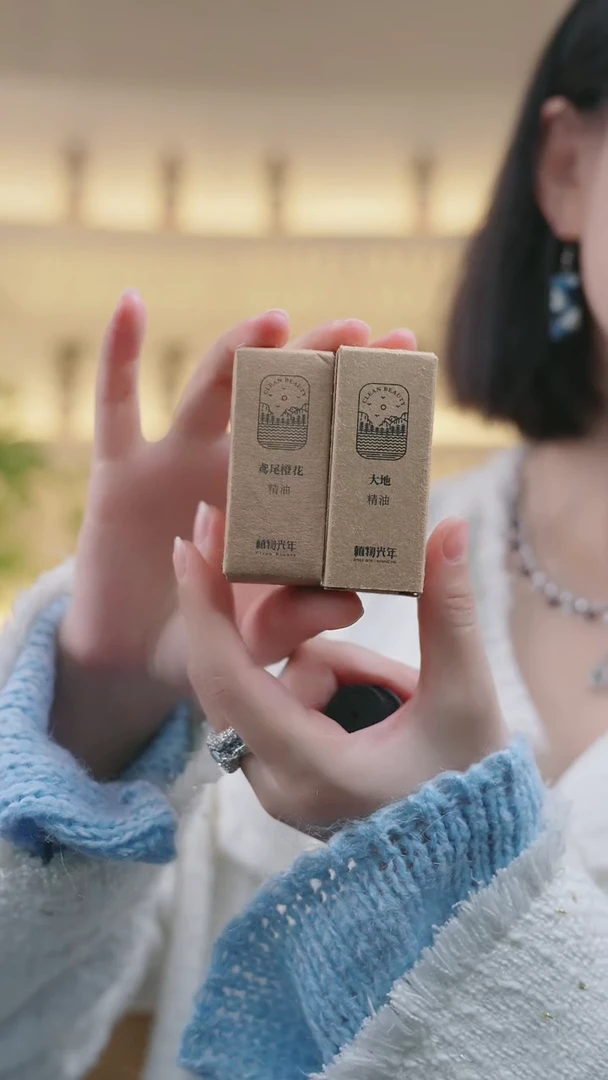 大地+鸢尾橙花精油两只装不退不换