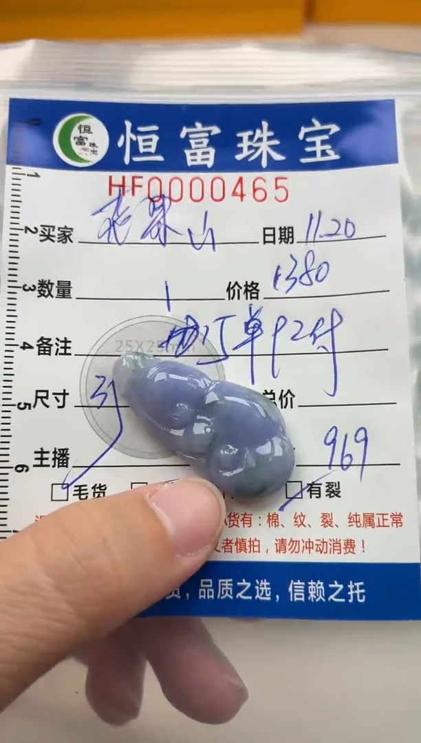 颈饰未镶嵌翡翠花****?翡翠挂件如意465