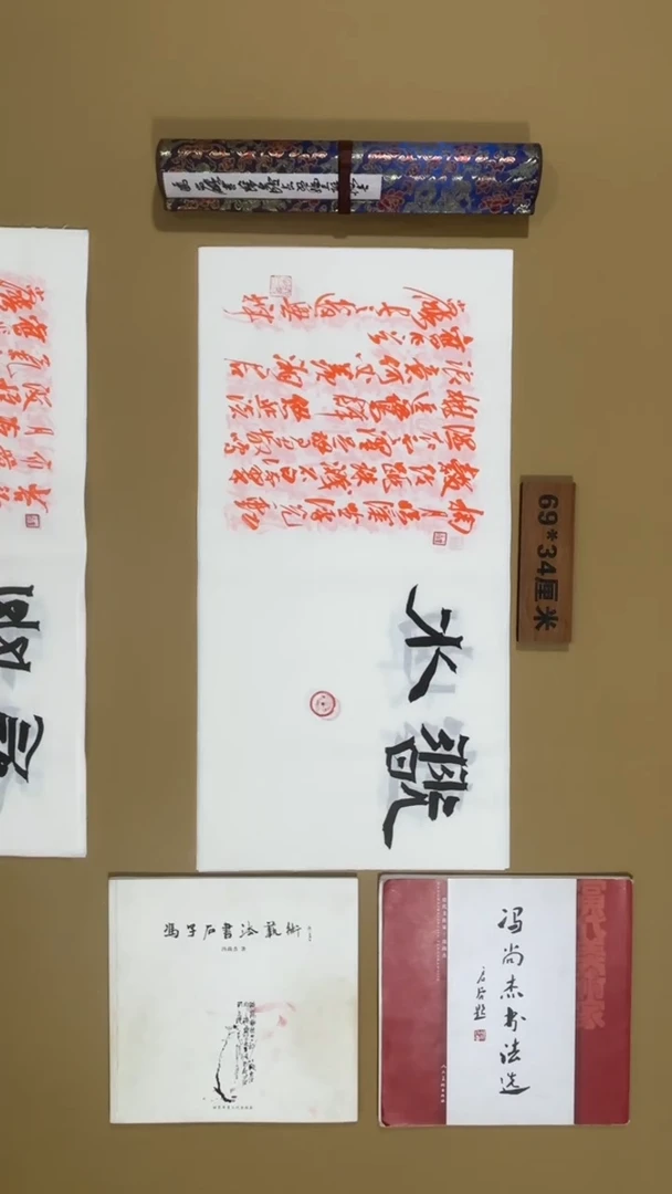 书法冯尚杰老师书法福利专场