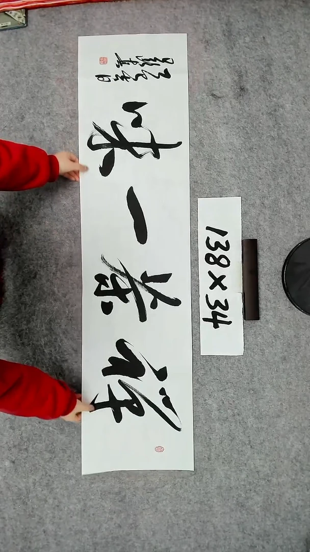 书法吕老师书法作品