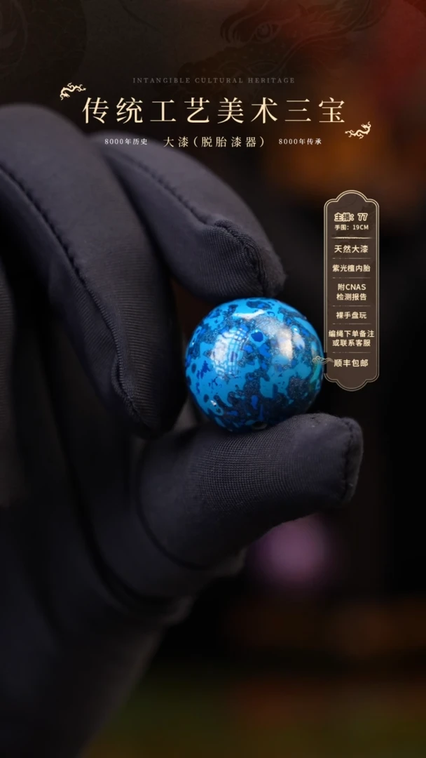 【闪购商品】大漆单珠/1.8cm    816