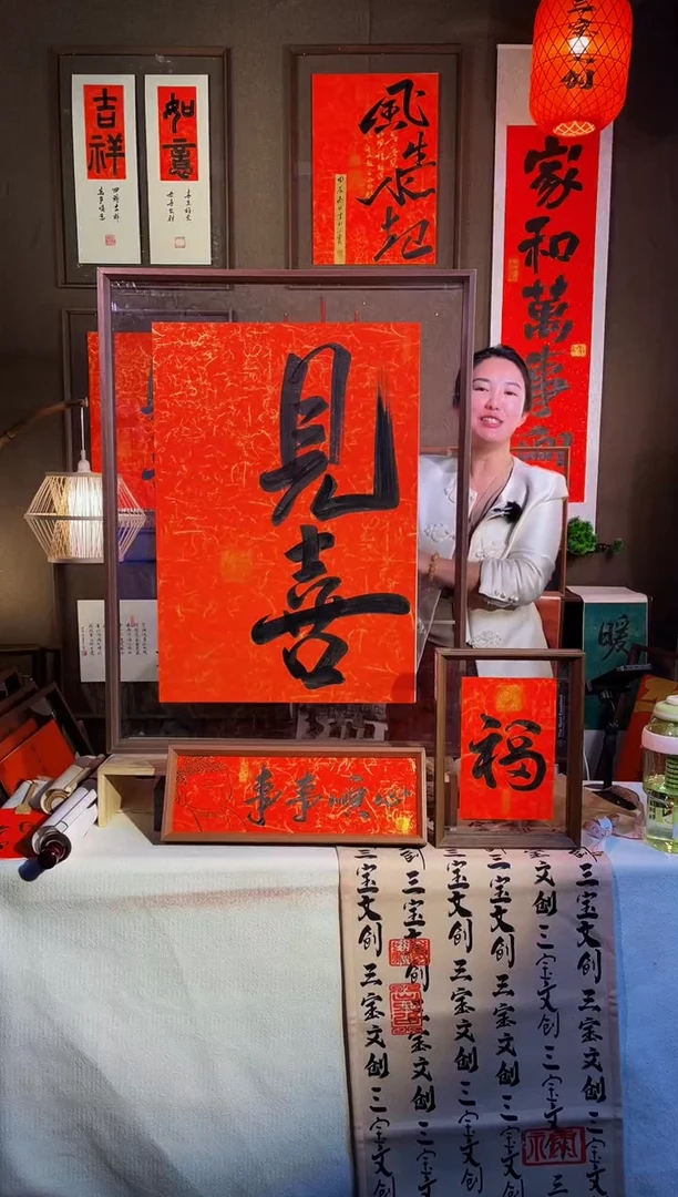 【闪购商品】书法【大见喜】红纸黑字实木手写62*82