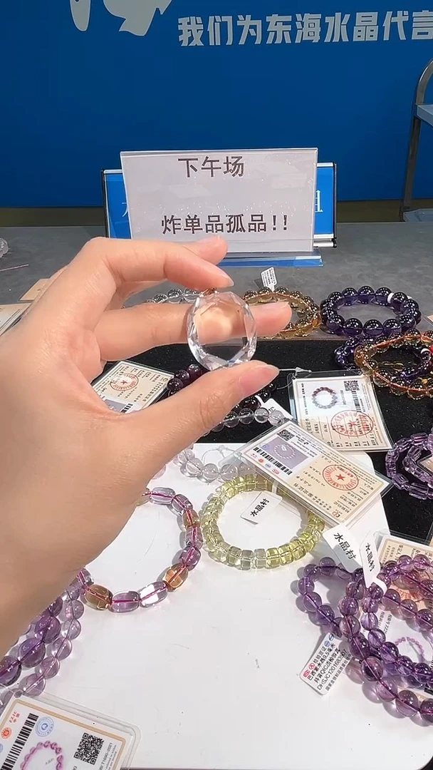 水晶手链未镶嵌37号白水吊坠