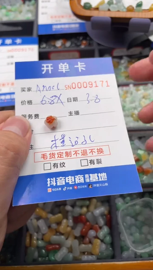 【闪购商品】定制翡翠未镶嵌00009171