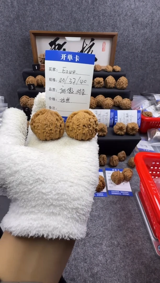 把件文玩核桃E044 40尺麻墩对歪
