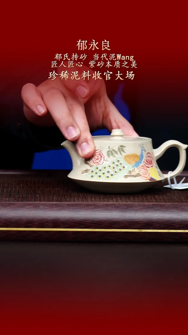 陶藏紫砂甄选-紫砂壶75