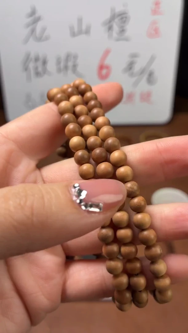 檀香木手串/手链印度迈索尔老山檀 0.6微瑕多圈