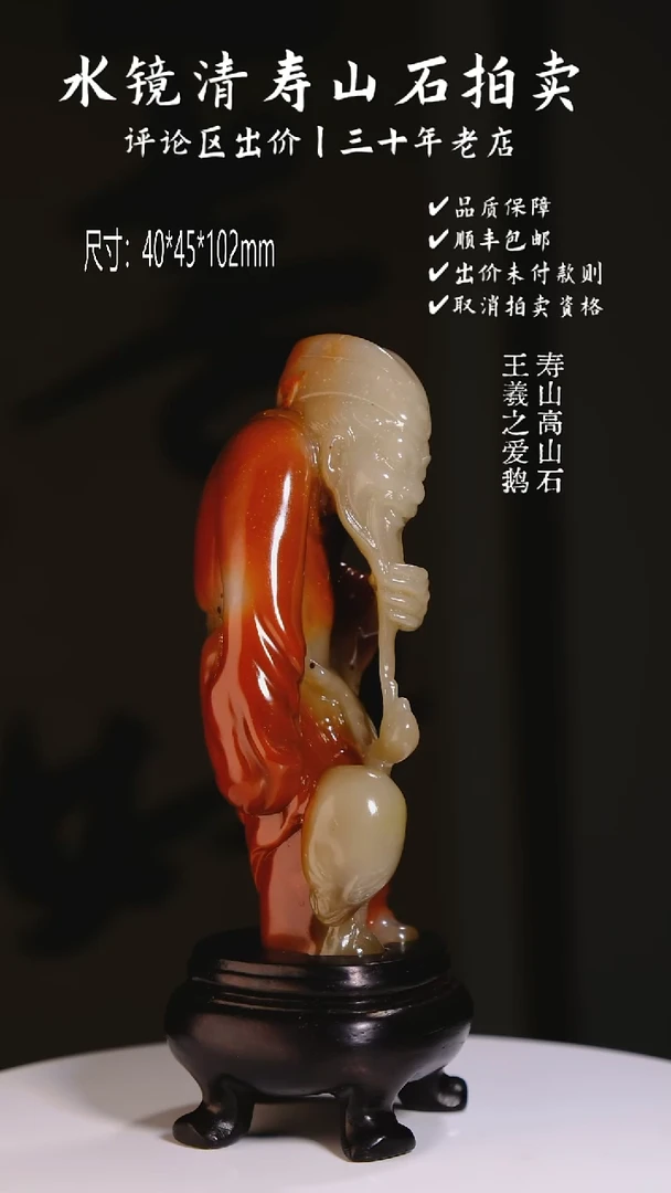 寿山石印石龙*寿山高山石 王羲之爱鹅