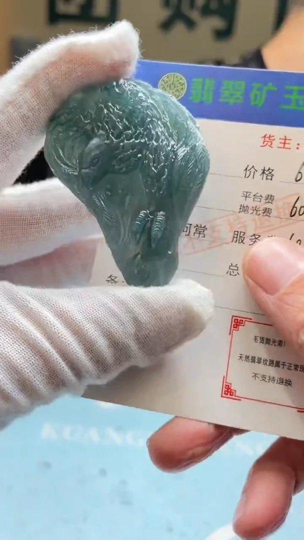 未镶嵌定制翡翠-毛货-不退不换