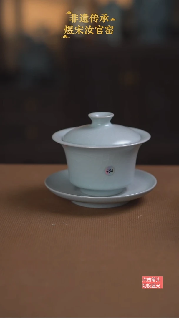 月白釉三才马蹄盖碗464号微瑕