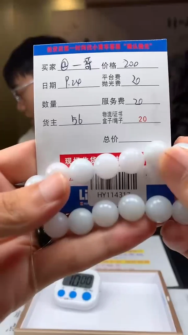 未镶嵌定制翡翠@**哥HY114317