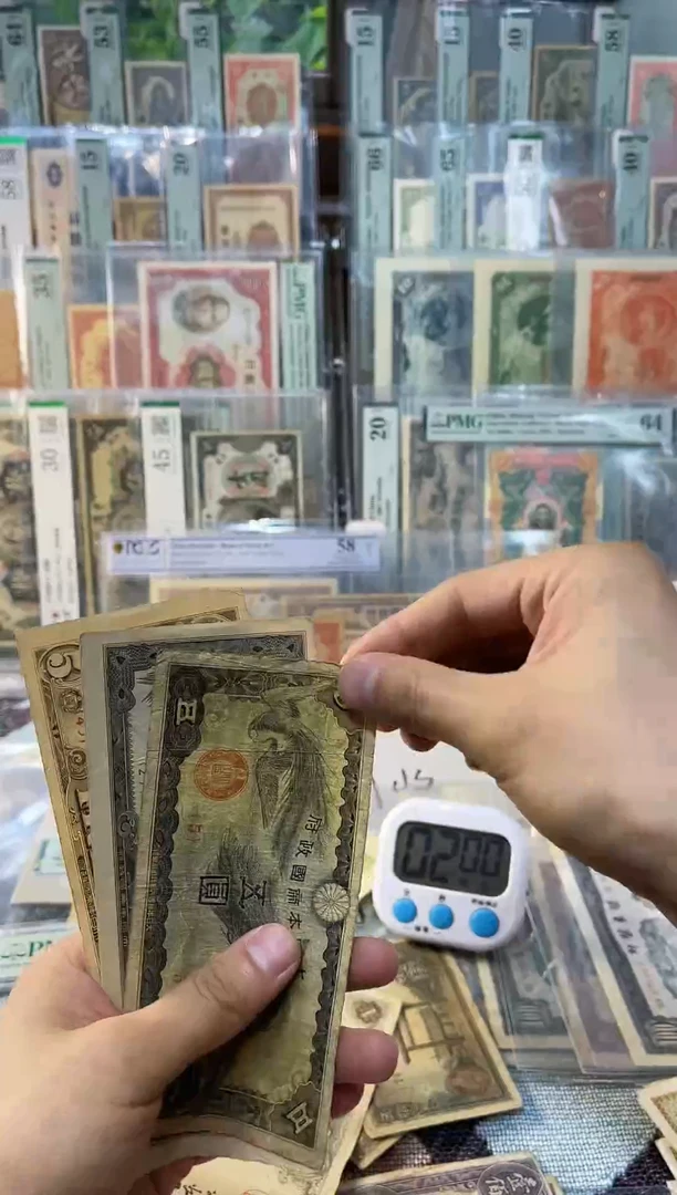 【闪购商品】纸玲珑说钱币老纸币