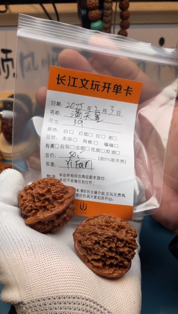 【闪购商品】文玩核桃把件满天星