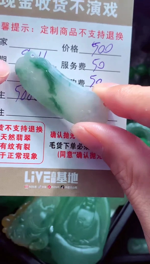 未镶嵌定制翡翠b****?翡翠毛货定制