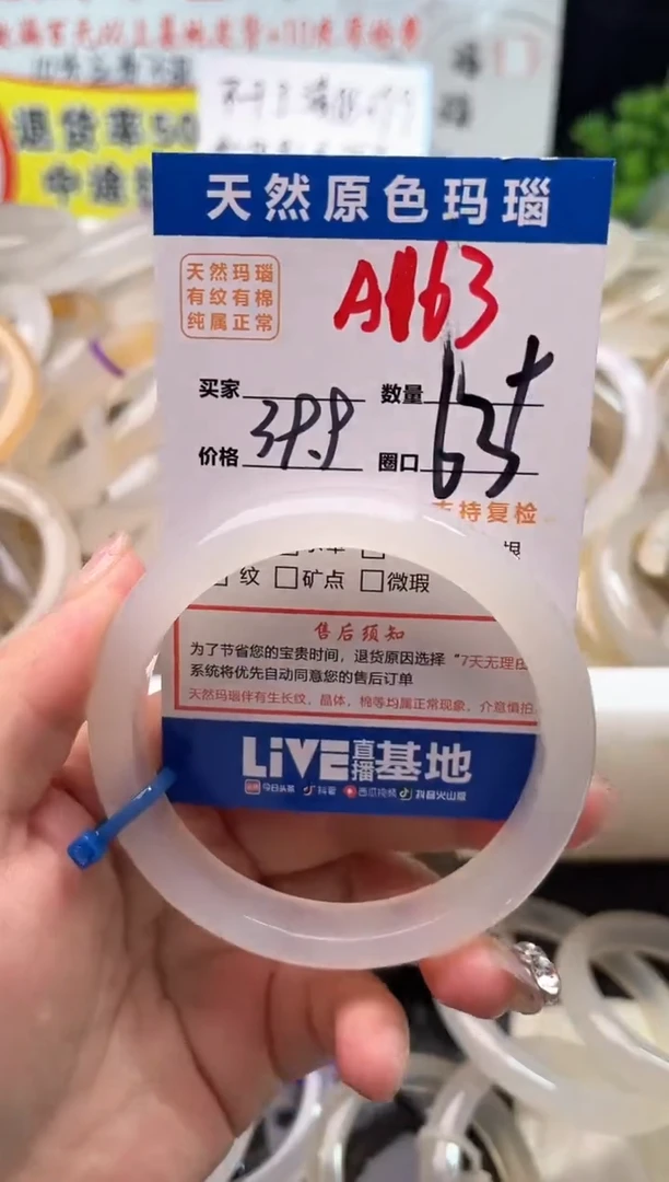 手镯玛瑙/玉髓未镶嵌A163