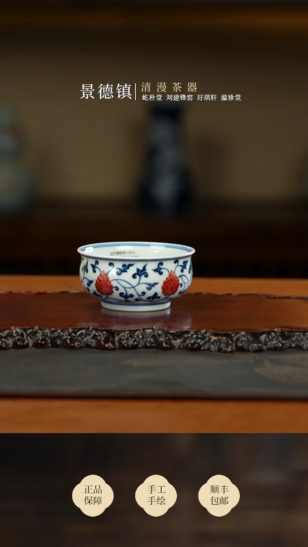 屹朴堂缠枝花卉炉式杯买买