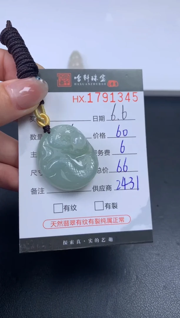 翡翠挂件未镶嵌哈轩 挂件1