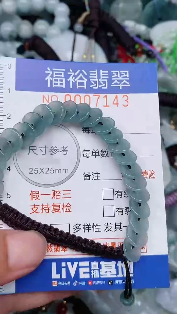 翡翠未镶嵌颈饰...0007143