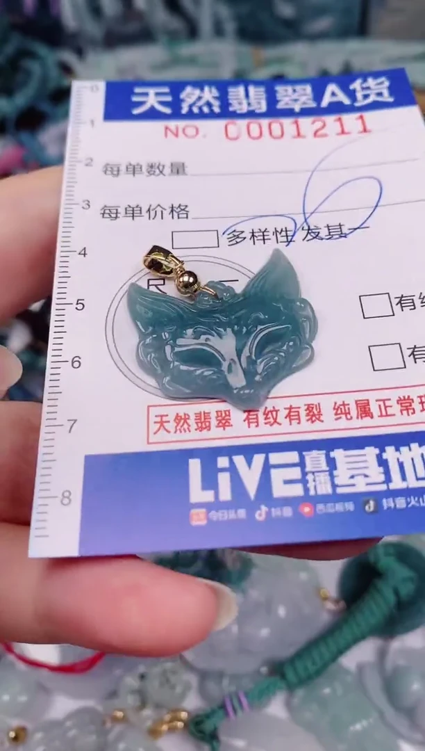 颈饰未镶嵌翡翠00001211