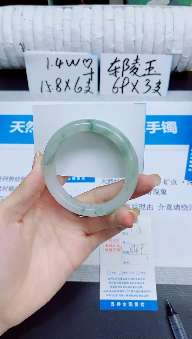 石英质玉手镯未镶嵌138/54.9
