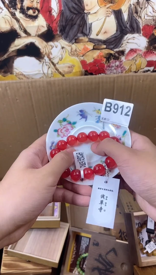手工艺品琉璃B912瓷器手串儿多样性发一