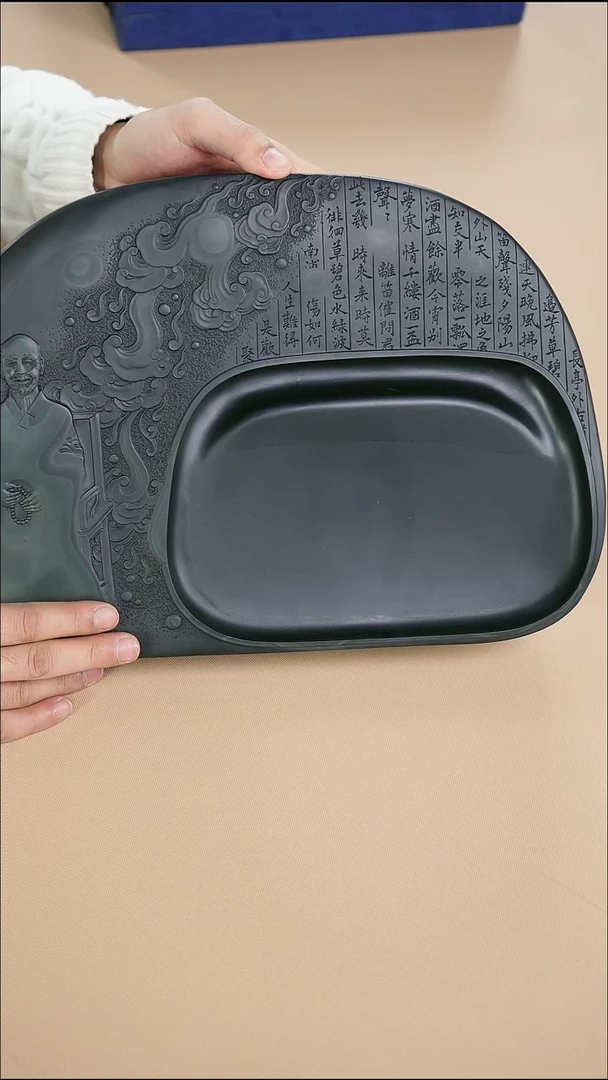 14砚台一方刚子和他的砚友们（特价定制不退不换）