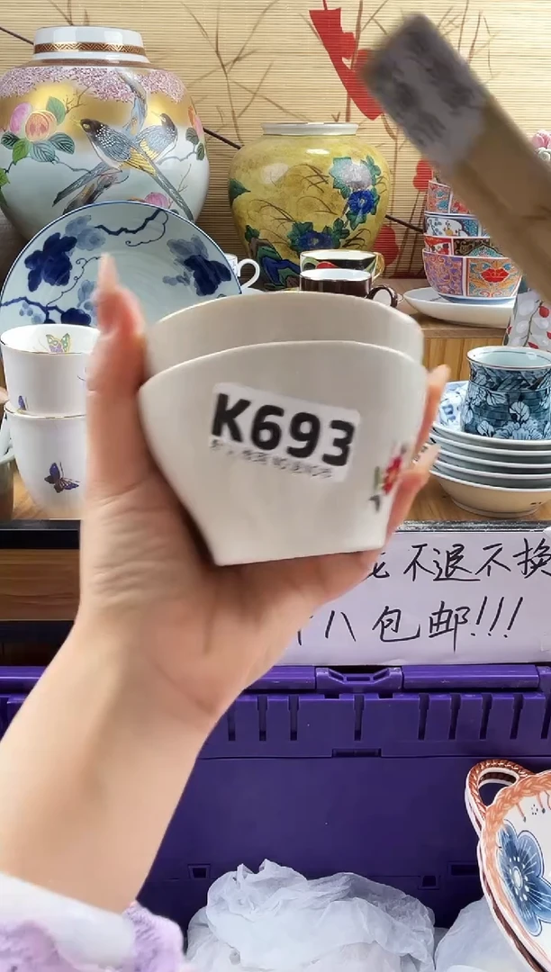 寒**醉==============k693