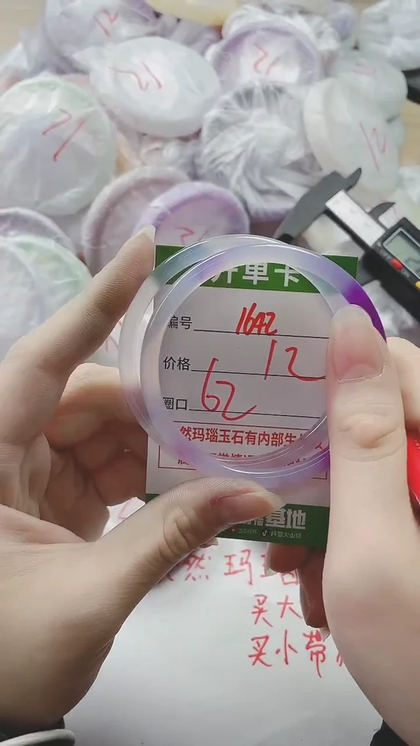 【闪购商品】玛瑙/玉髓手镯未镶嵌1642