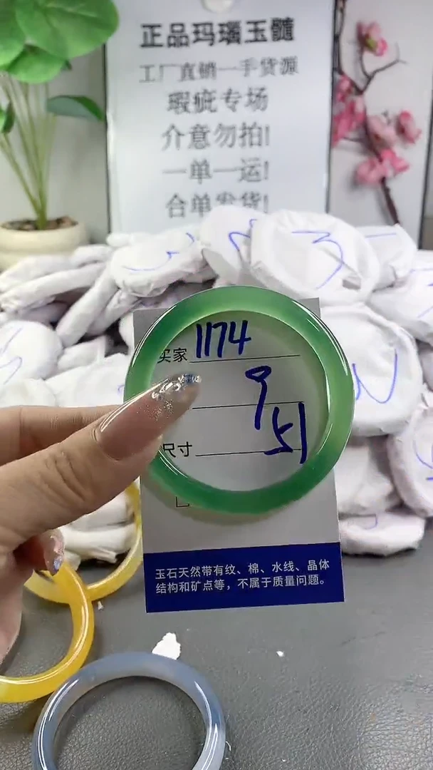 玛瑙/玉髓手镯未镶嵌1174