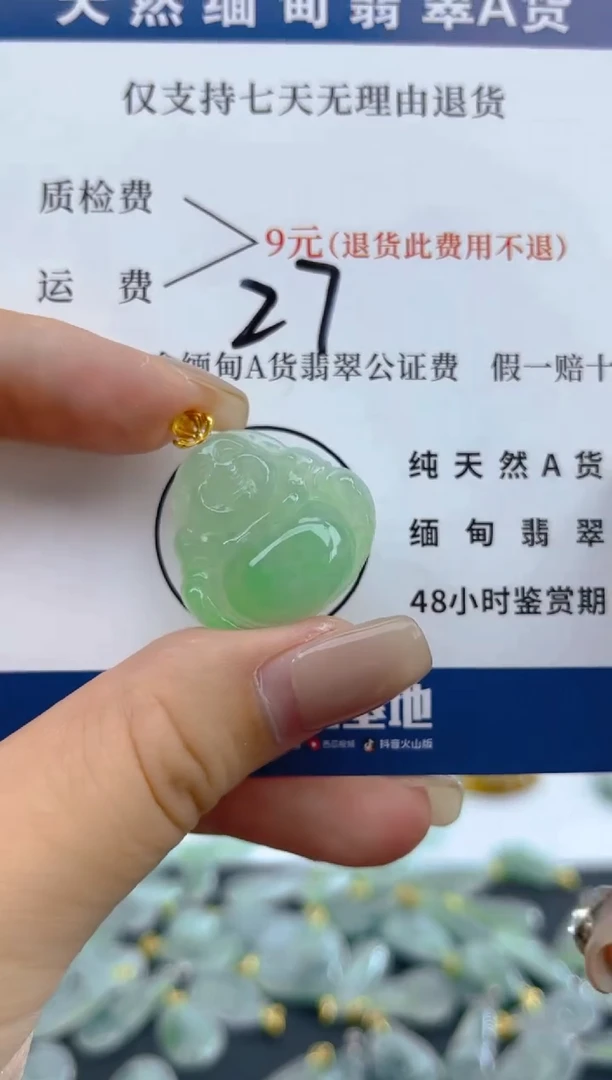 颈饰18K金镶嵌翡翠天然A货翡翠  27
