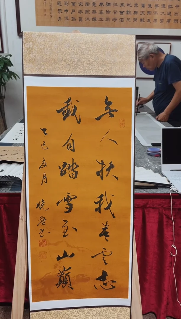 书法邵晓吾无人扶我卷轴