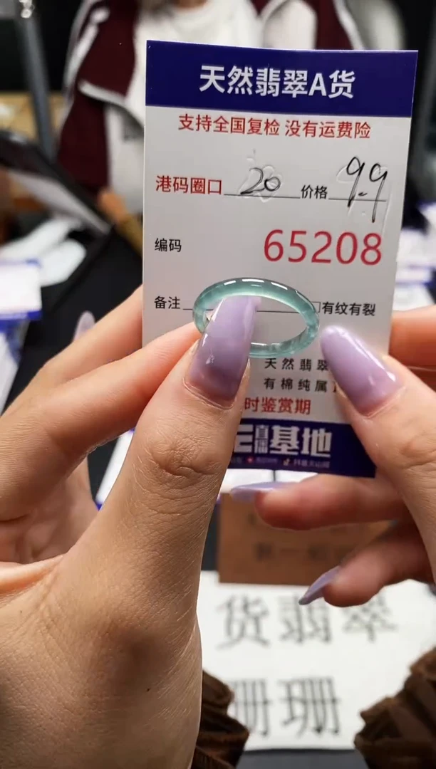 未镶嵌戒指翡翠天然A货翡翠5208