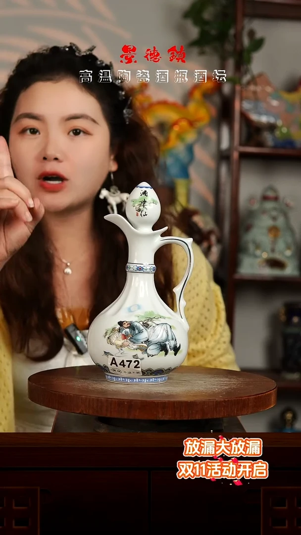 景德镇垚晶陶瓷微瑕1斤A472