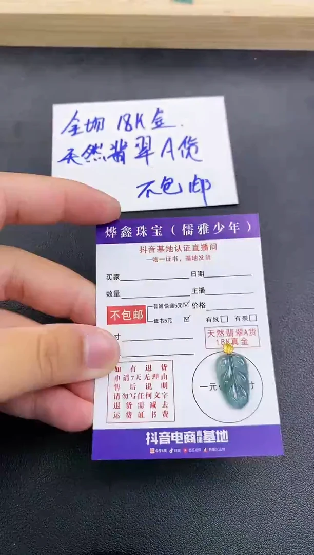 颈饰18K金镶嵌翡翠天然翡翠A货赠皮绳