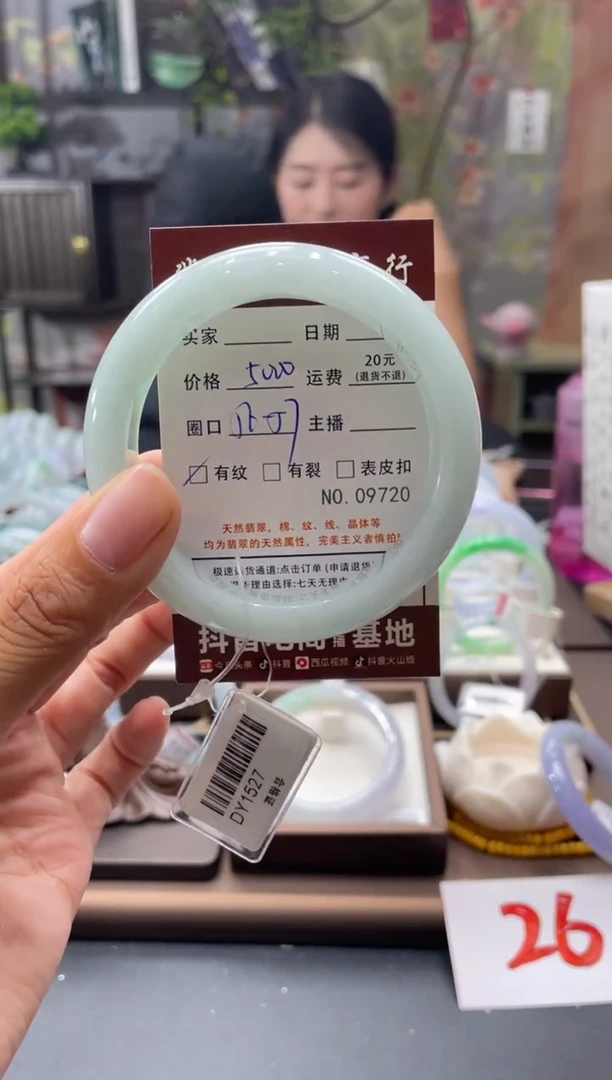 未镶嵌手镯翡翠9720*****