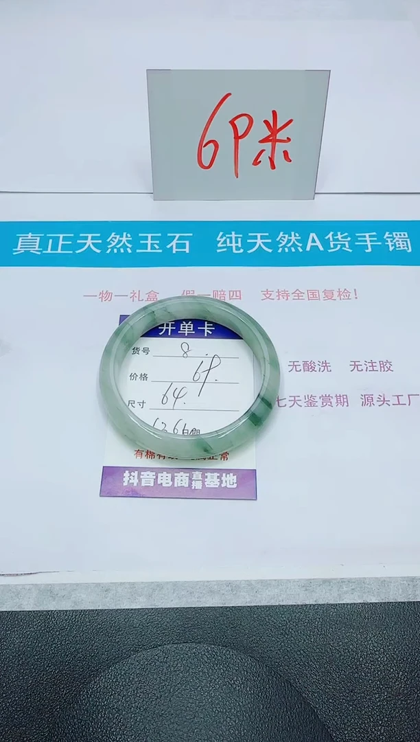 【闪购商品】石英质玉手镯未镶嵌8