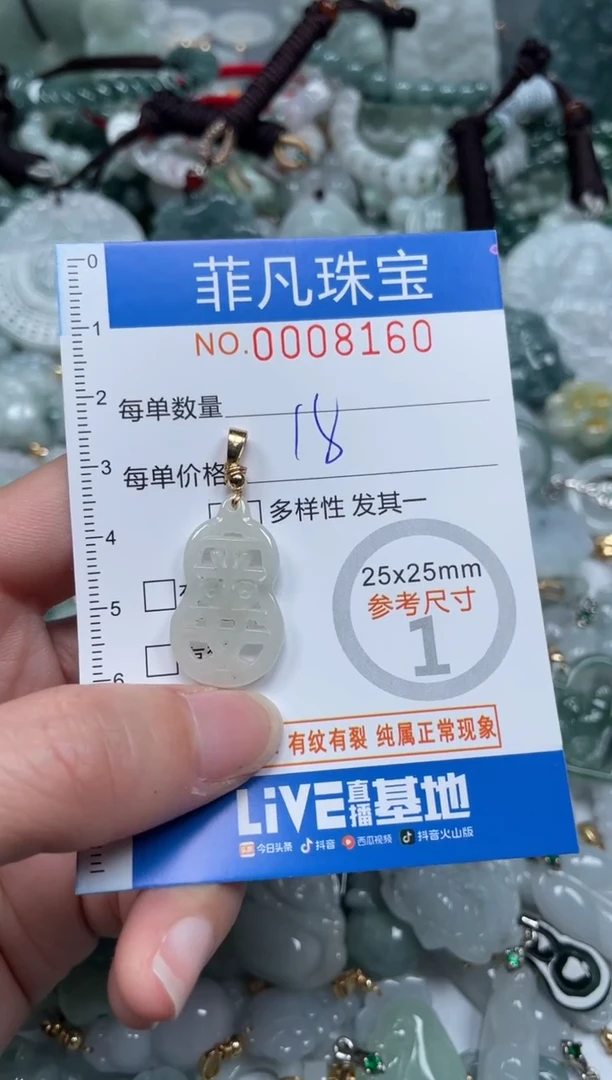 【闪购商品】翡翠颈饰未镶嵌00..8160