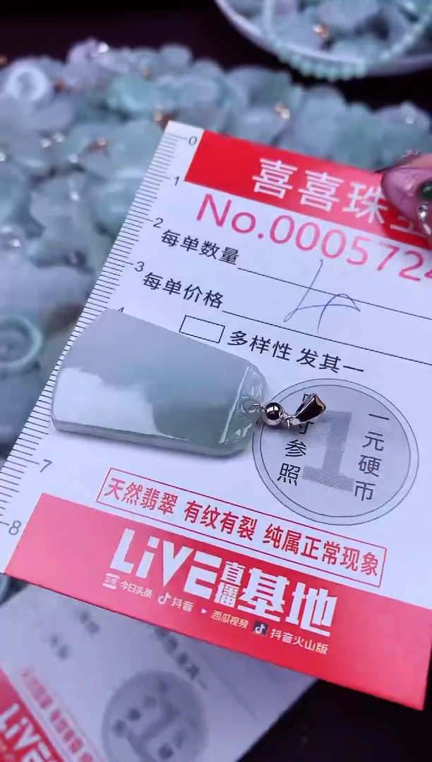 吊坠(不含链)未镶嵌翡翠5724
