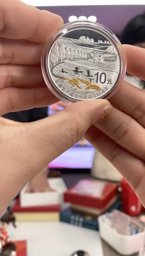 【闪购商品】纯银14年新疆建设兵团1盎司银币带证盒