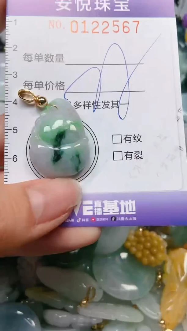 【闪购商品】翡翠颈饰未镶嵌闪购0122567