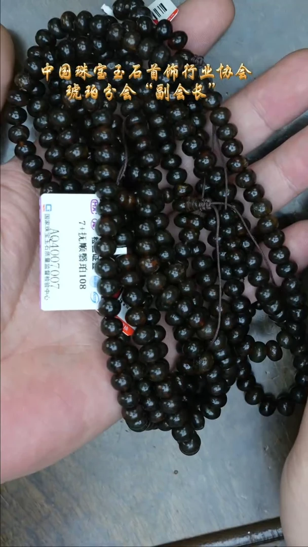 【闪购商品】琥珀裸石未镶嵌抚顺108素圈/多样性发其一