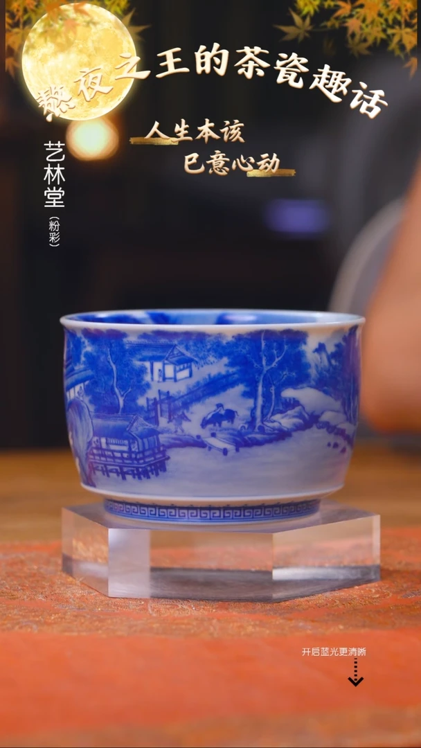 恒垣山房 溪岸图藏地杯