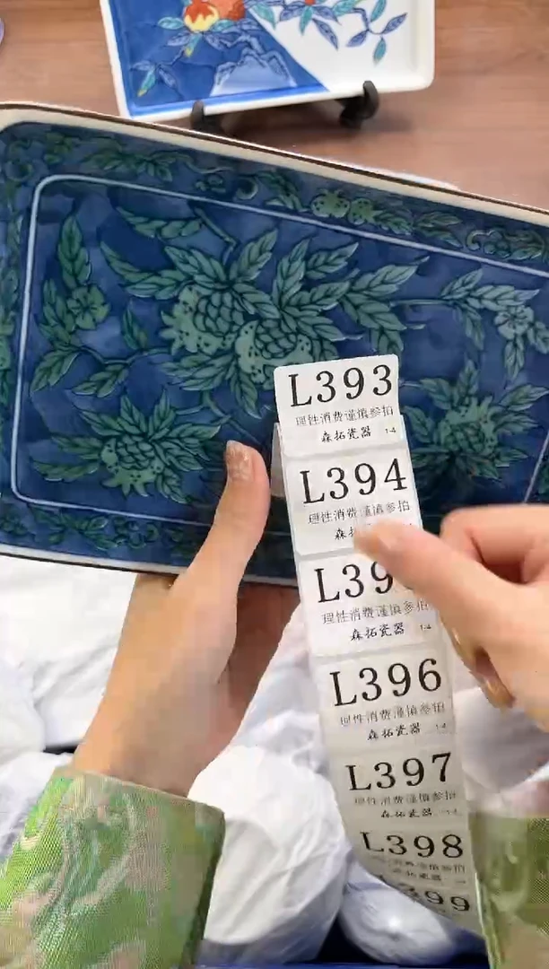 【闪购商品】瓷片----------L393