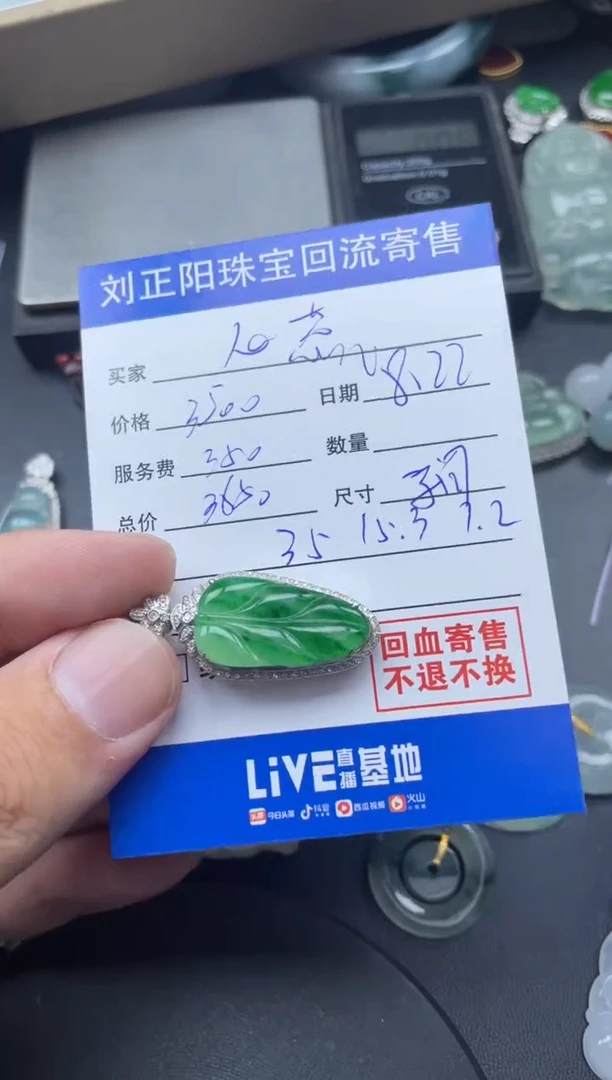 颈饰18K金镶嵌翡翠心****）子曰要吃饱商品不退不换