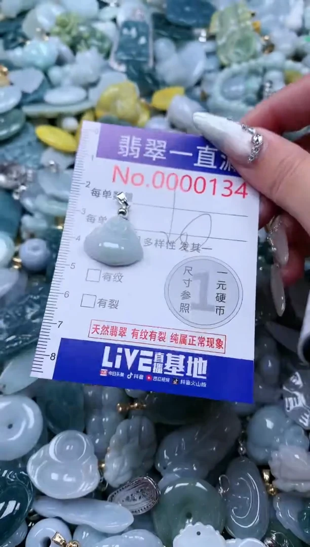 【闪购商品】翡翠吊坠(不含链)未镶嵌134