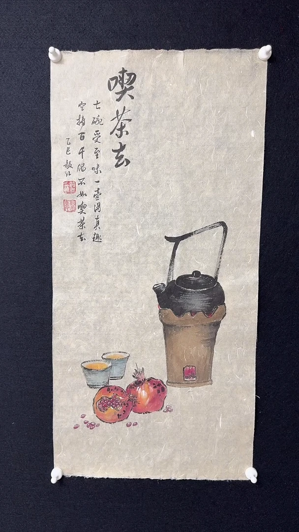 书法朱毅江国画分享