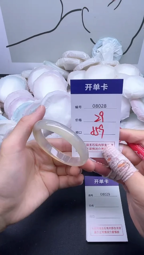 手镯玛瑙/玉髓未镶嵌8028