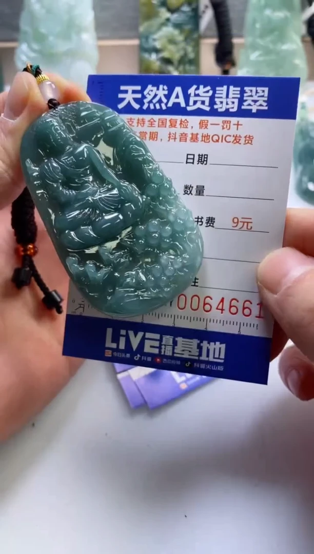 【闪购商品】翡翠挂件未镶嵌