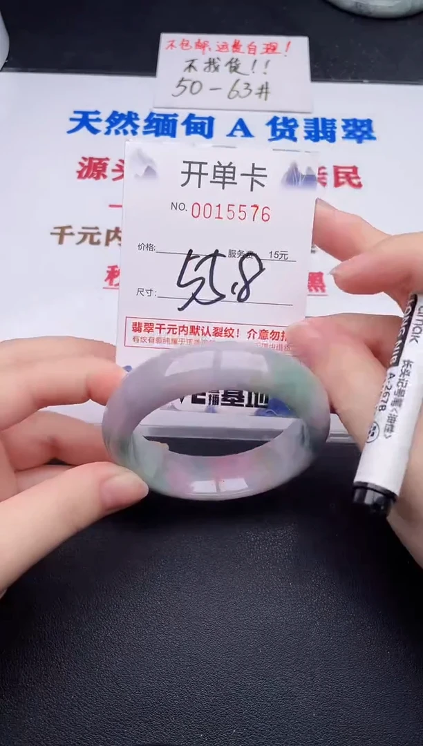 未镶嵌手镯翡翠76